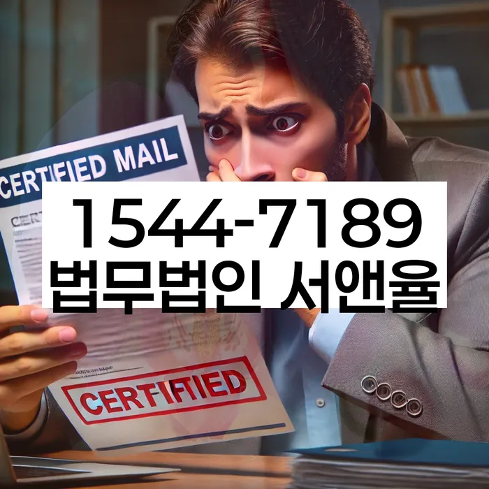 충청북도 만정리 개인회생사무소